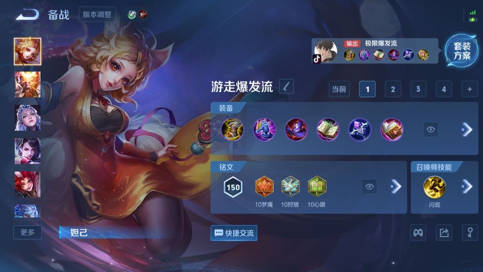 WZQM436977王者荣耀账号详情图11