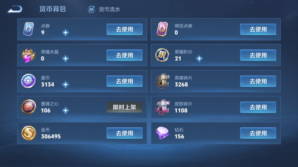 WZQM436977王者荣耀账号详情图13