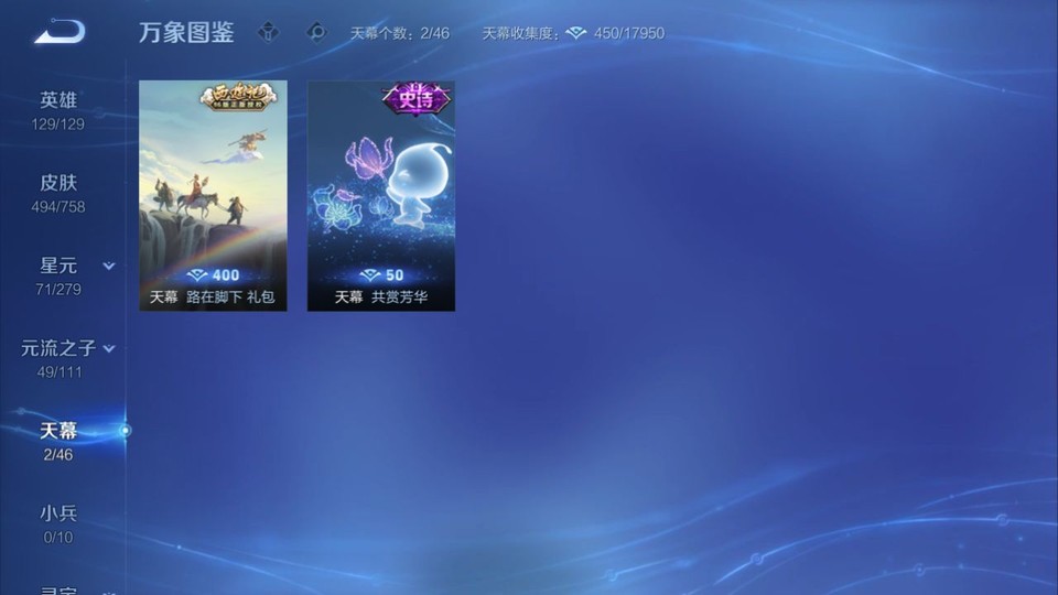 WZQM436977王者荣耀账号详情图16