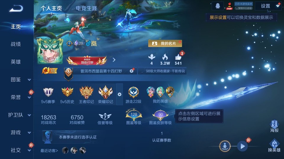 WZQM436977王者荣耀账号详情图2