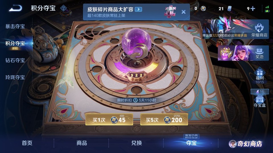 WZQM436977王者荣耀账号详情图7