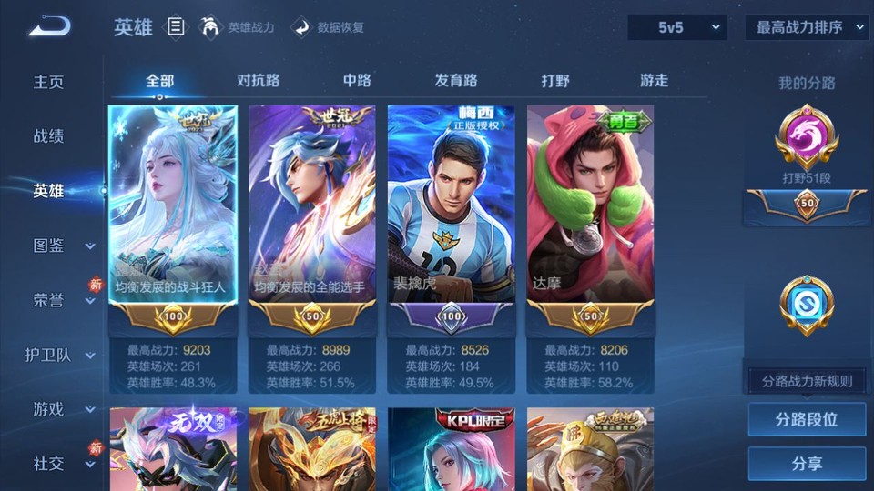 WZQM436977王者荣耀账号详情图8