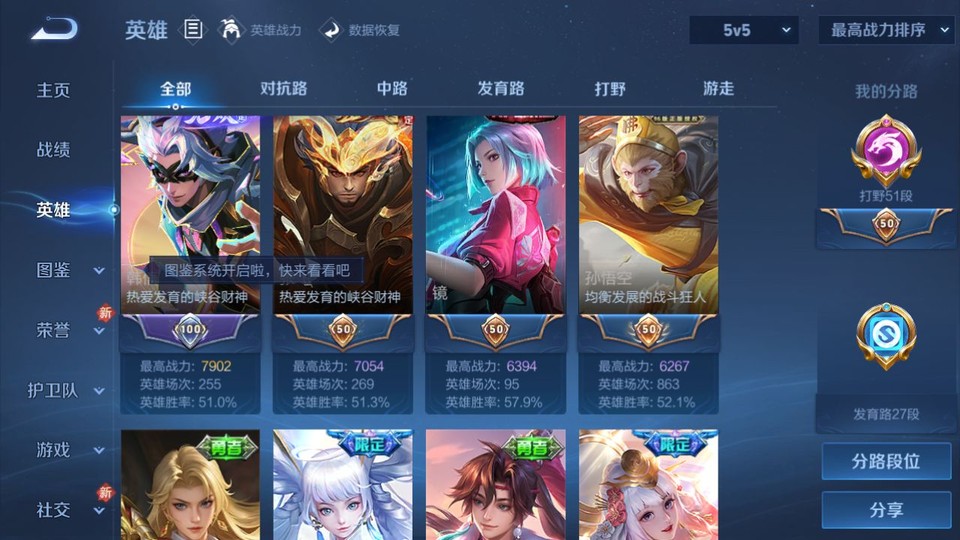 WZQM436977王者荣耀账号详情图9