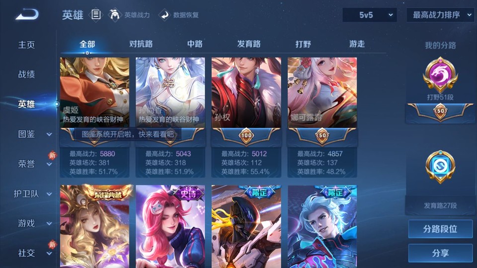 WZQM436977王者荣耀账号详情图10