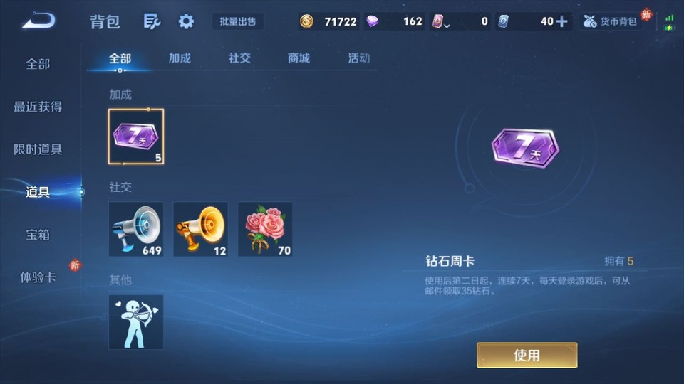 WZQM436931王者荣耀账号详情图12