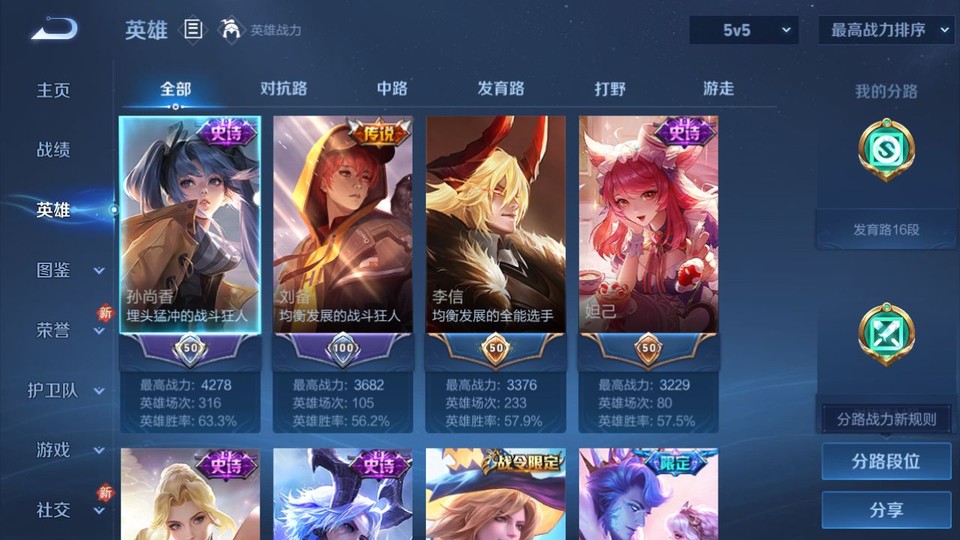 WZQM436931王者荣耀账号详情图8