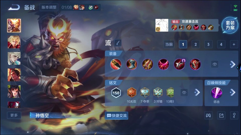 WZQM436967王者荣耀账号详情图11