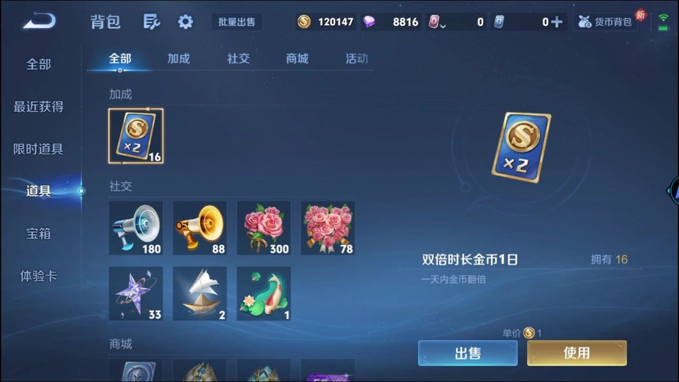 WZQM436967王者荣耀账号详情图12