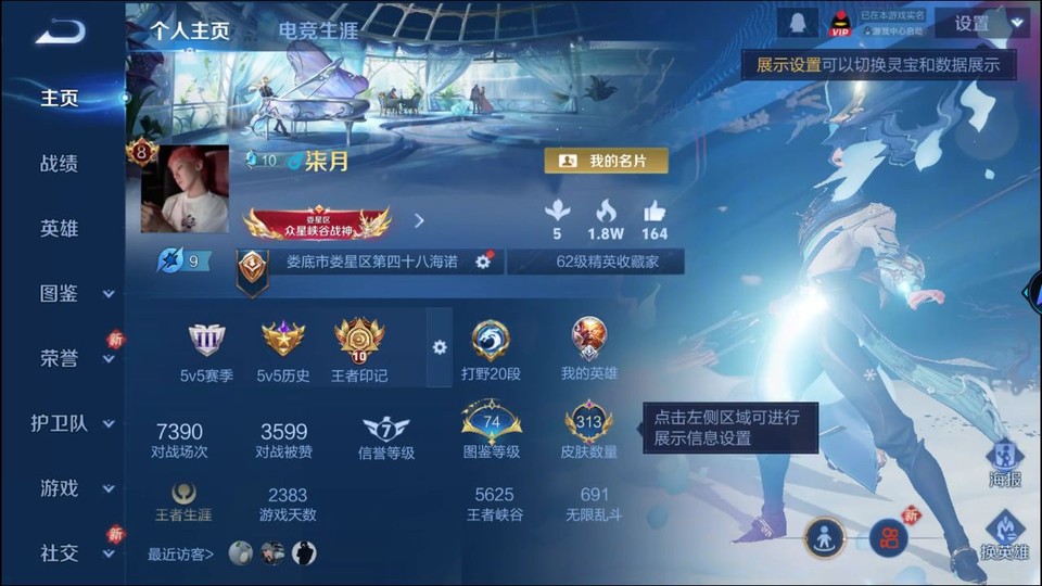 WZQM436967王者荣耀账号详情图2