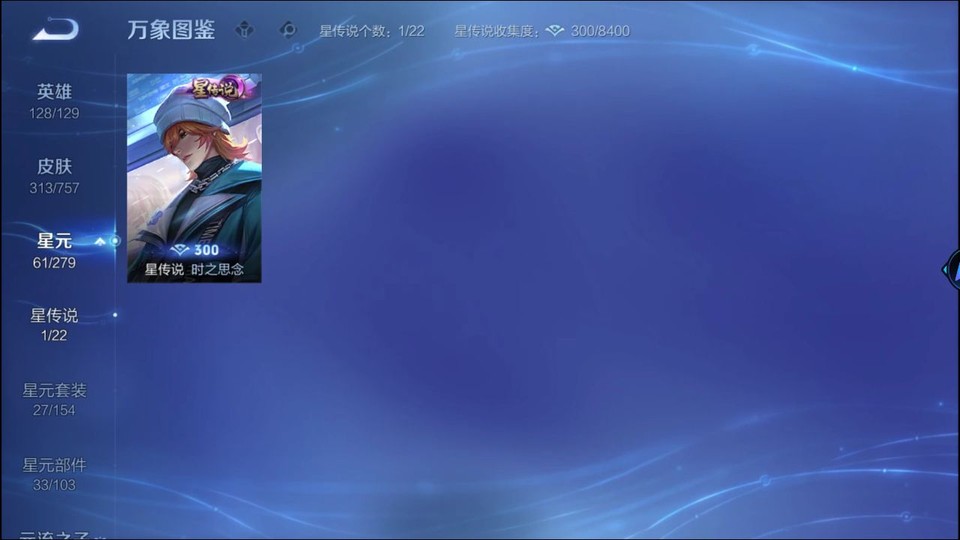 WZQM436967王者荣耀账号详情图6