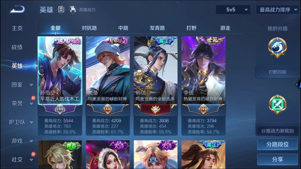 WZQM436967王者荣耀账号详情图8