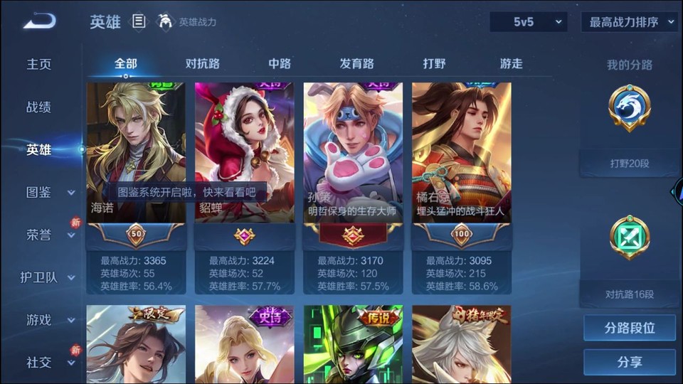 WZQM436967王者荣耀账号详情图9