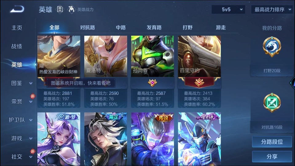 WZQM436967王者荣耀账号详情图10