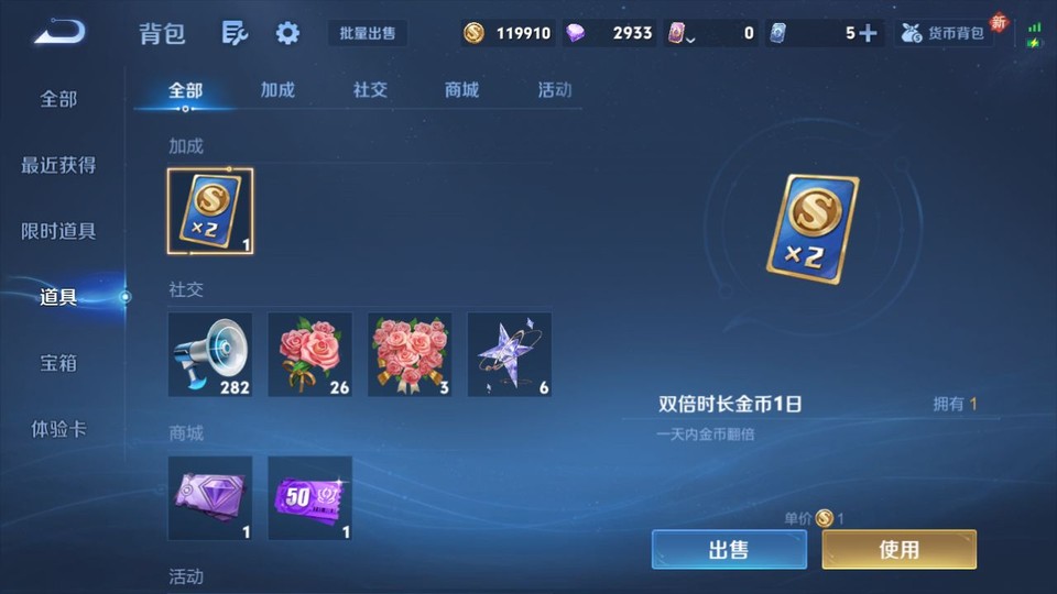 WZQM436958王者荣耀账号详情图11