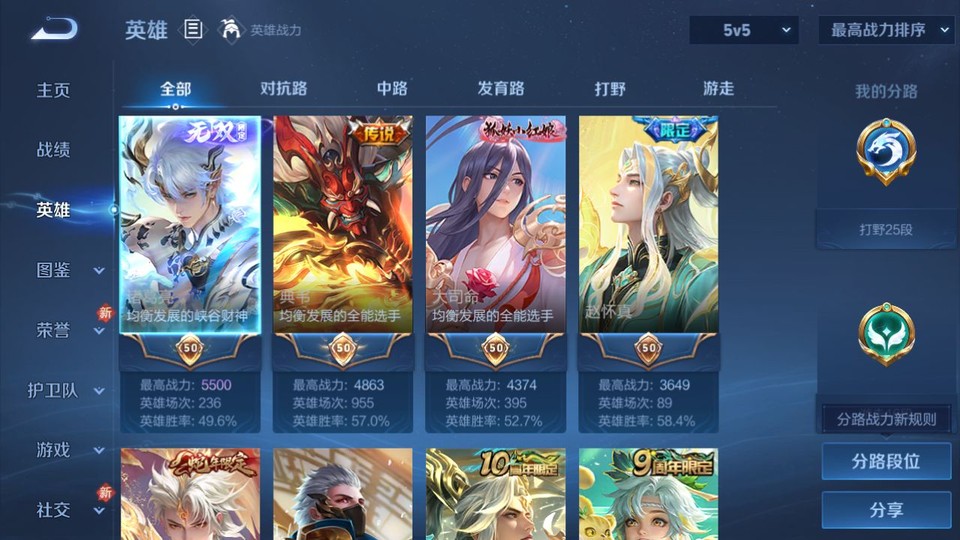 WZQM436958王者荣耀账号详情图7