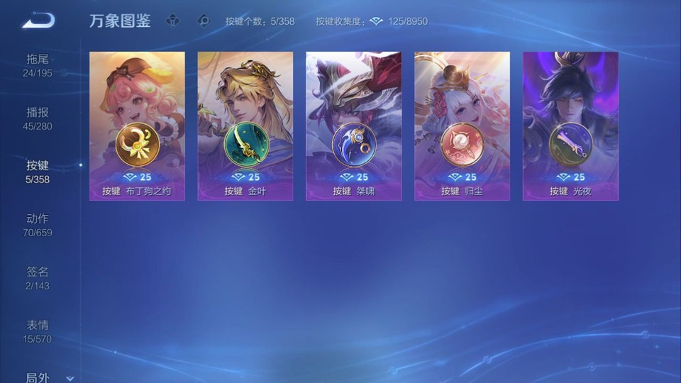 WZQM436850王者荣耀账号详情图14 WZQM436850王者荣耀账号详情图14