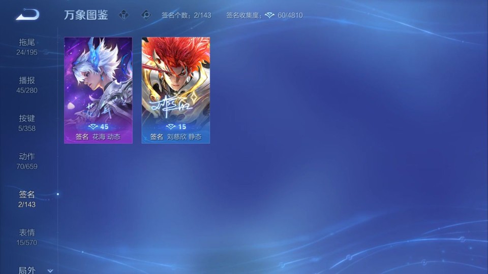 WZQM436850王者荣耀账号详情图15 WZQM436850王者荣耀账号详情图15