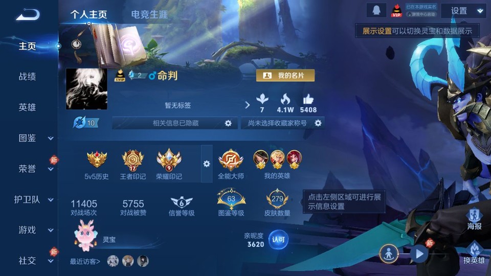 WZQM436850王者荣耀账号详情图2 WZQM436850王者荣耀账号详情图2