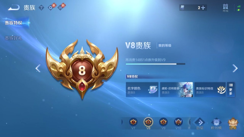 WZQM436850王者荣耀账号详情图5 WZQM436850王者荣耀账号详情图5