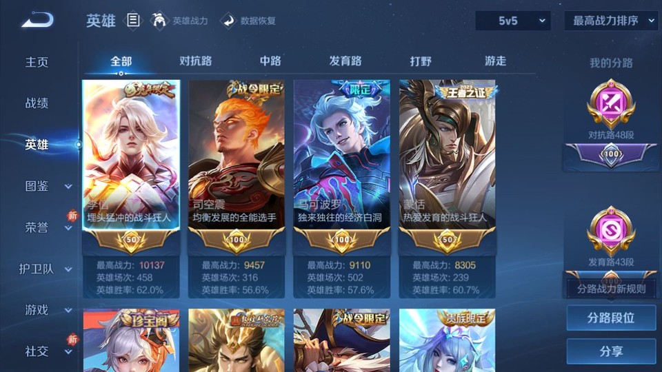 WZQM436850王者荣耀账号详情图8 WZQM436850王者荣耀账号详情图8