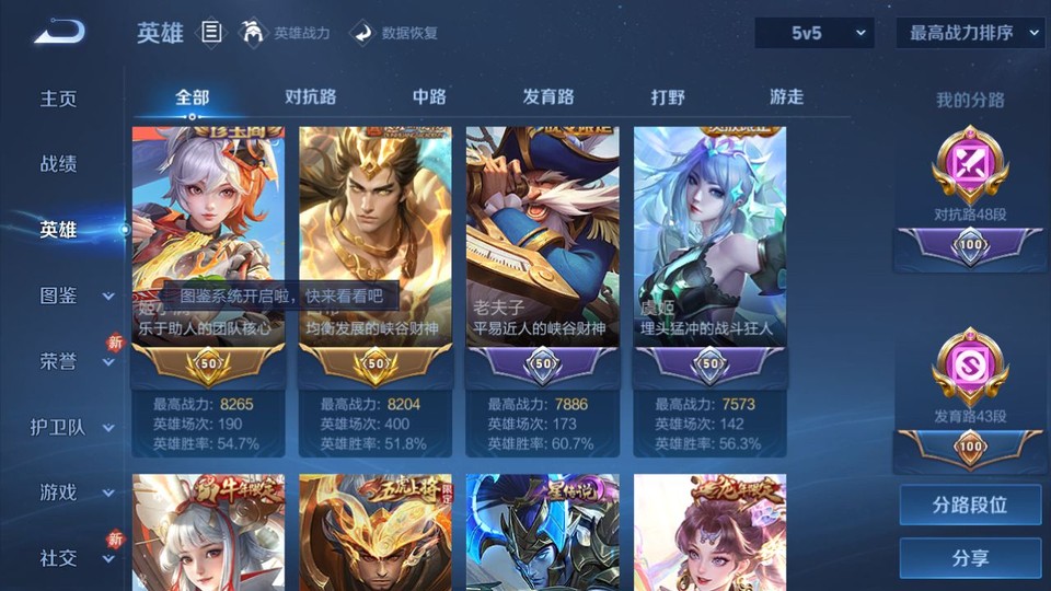 WZQM436850王者荣耀账号详情图9 WZQM436850王者荣耀账号详情图9