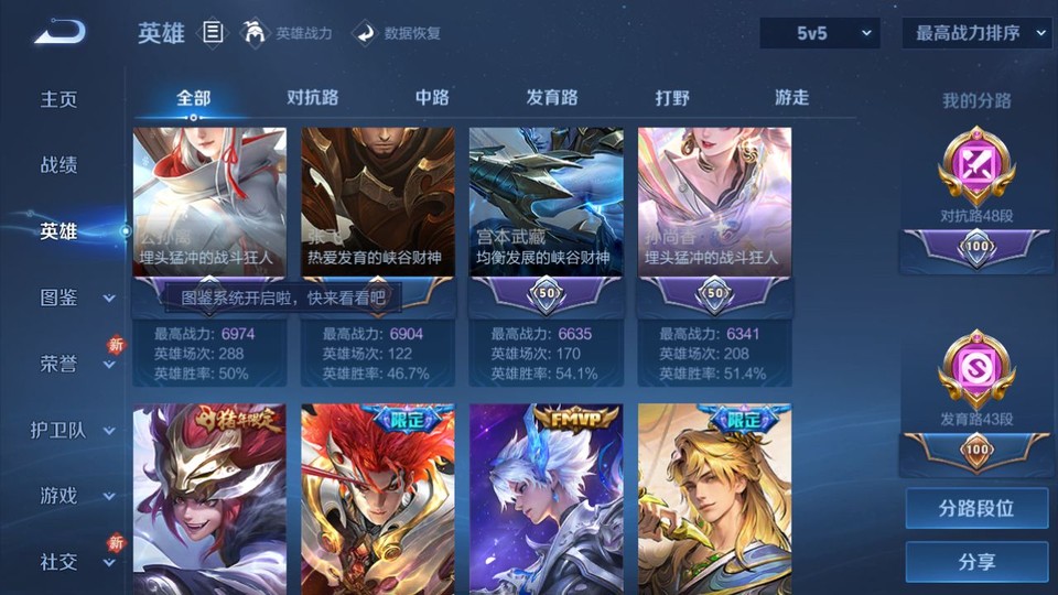 WZQM436850王者荣耀账号详情图10 WZQM436850王者荣耀账号详情图10