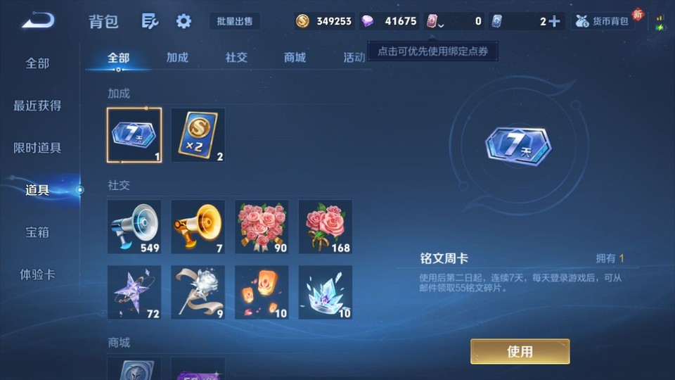 WZQM436903王者荣耀账号详情图12