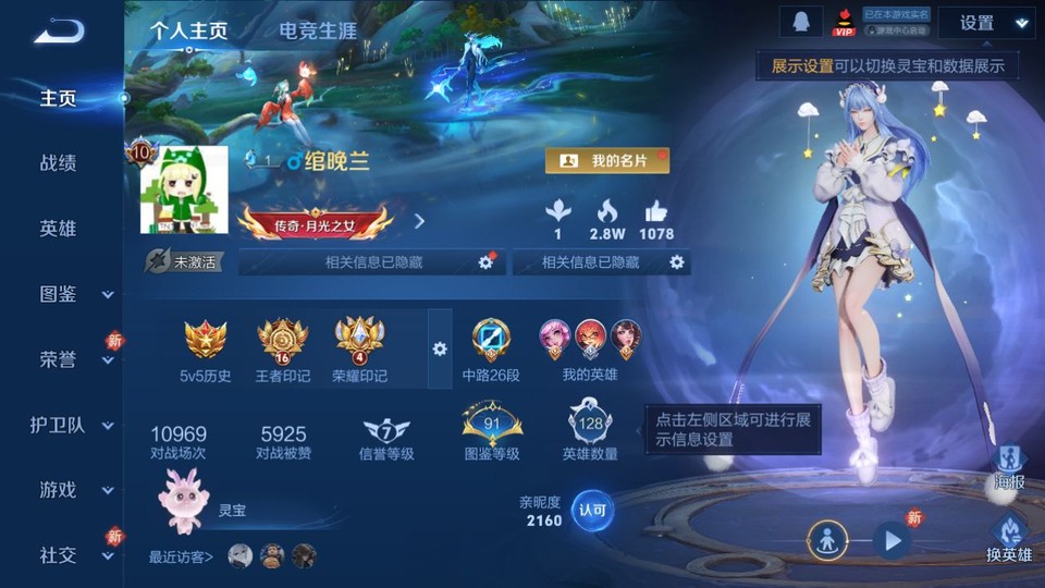 WZQM436903王者荣耀账号详情图2