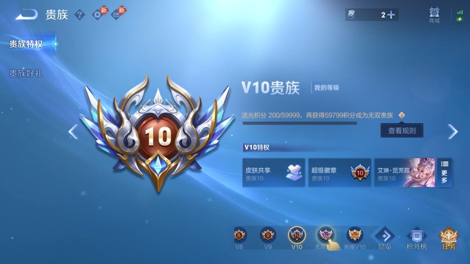 WZQM436903王者荣耀账号详情图5