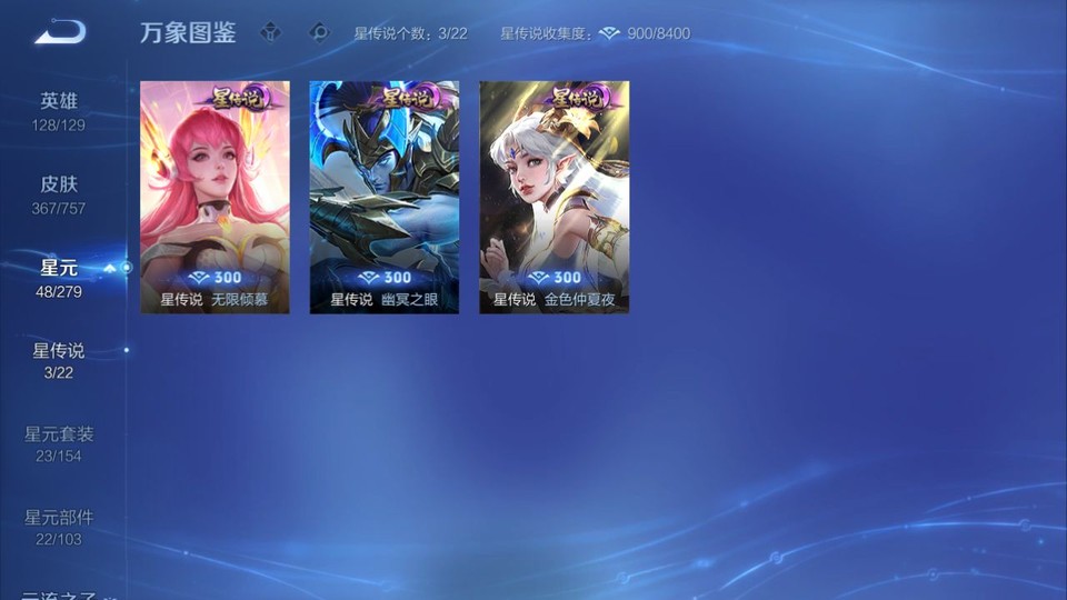 WZQM436903王者荣耀账号详情图6