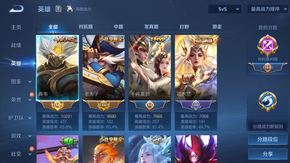 WZQM436903王者荣耀账号详情图8