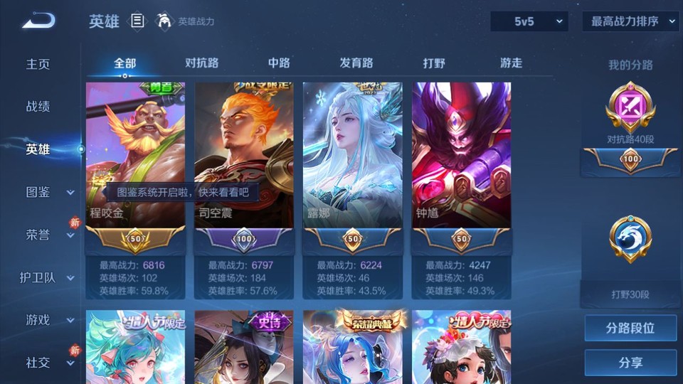 WZQM436903王者荣耀账号详情图9