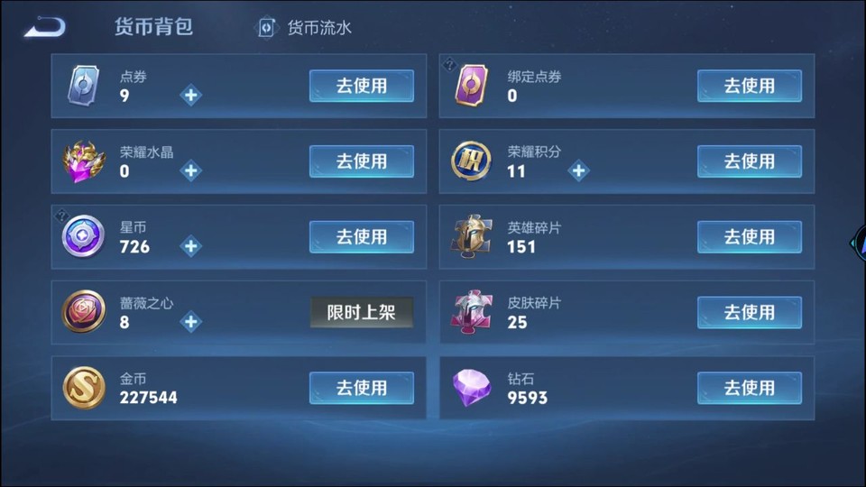 WZQM436887王者荣耀账号详情图13