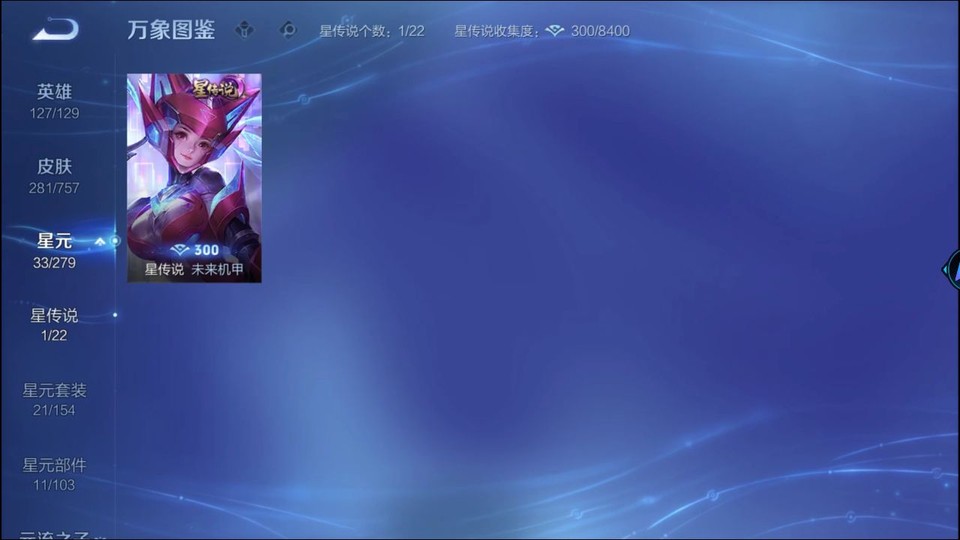 WZQM436887王者荣耀账号详情图6