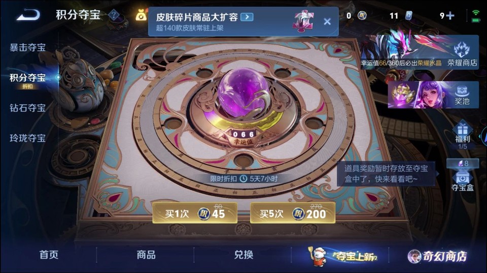 WZQM436887王者荣耀账号详情图7