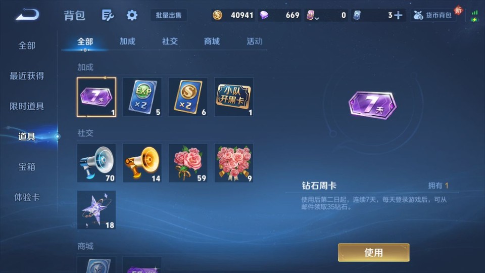 WZQM436915王者荣耀账号详情图12