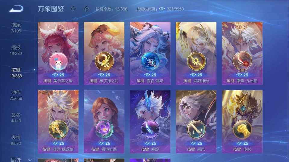 WZQM436915王者荣耀账号详情图14