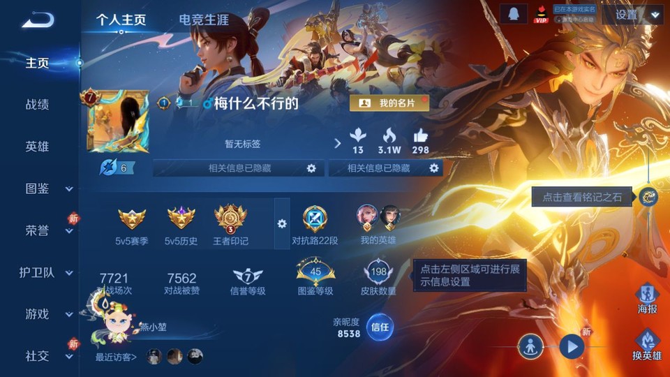 WZQM436915王者荣耀账号详情图2