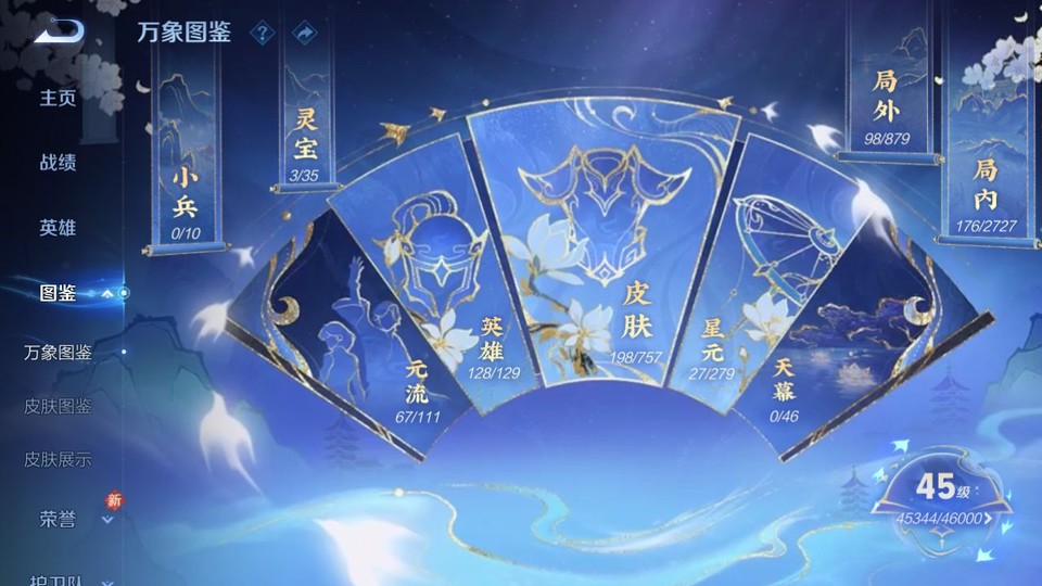 WZQM436915王者荣耀账号详情图4