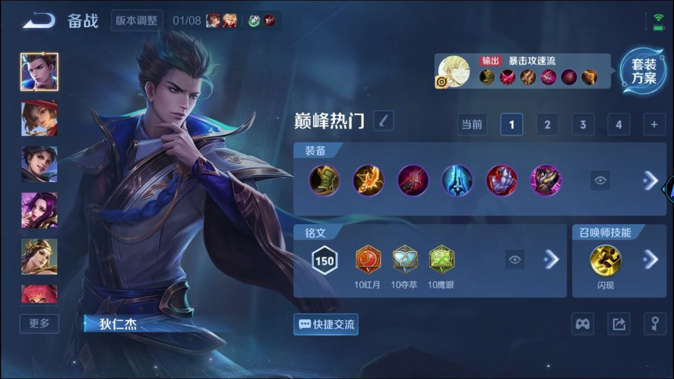 WZQM436911王者荣耀账号详情图11