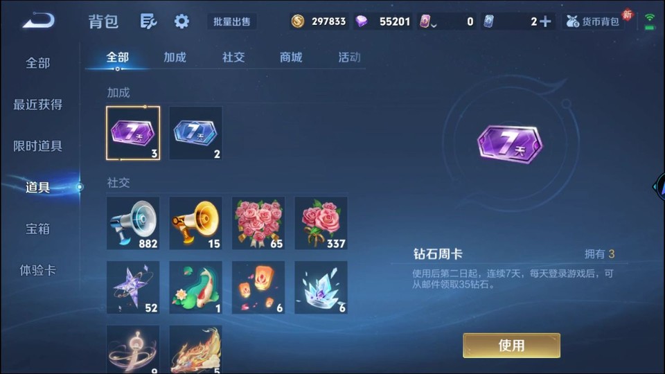 WZQM436911王者荣耀账号详情图12