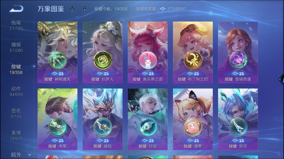 WZQM436911王者荣耀账号详情图14