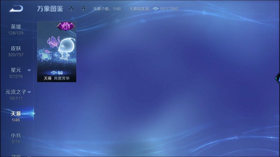 WZQM436911王者荣耀账号详情图15