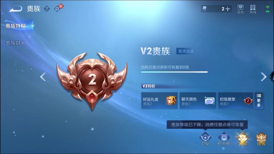 WZQM436911王者荣耀账号详情图5