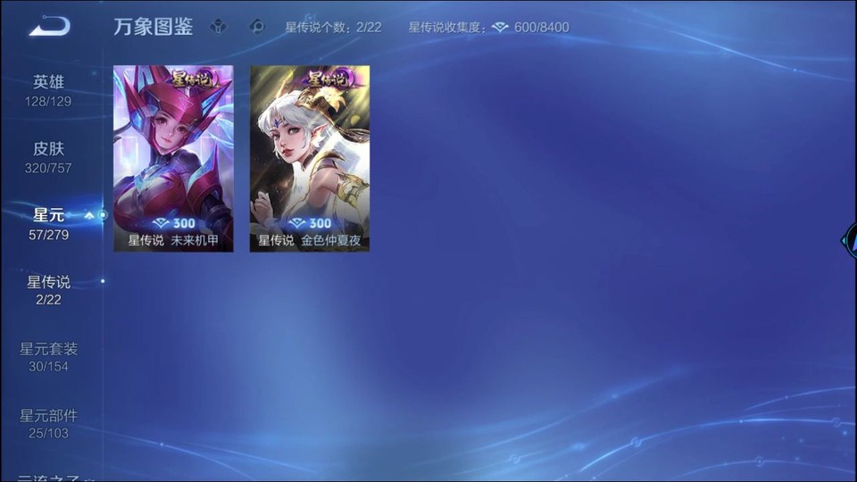 WZQM436911王者荣耀账号详情图6