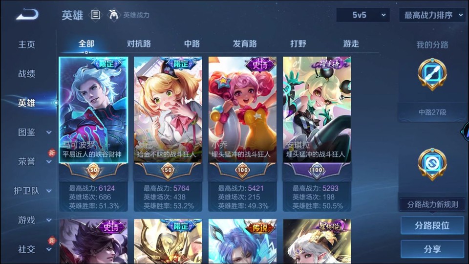 WZQM436911王者荣耀账号详情图8