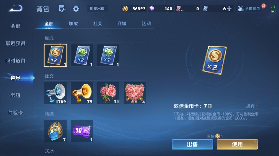 WZQM436863王者荣耀账号详情图12