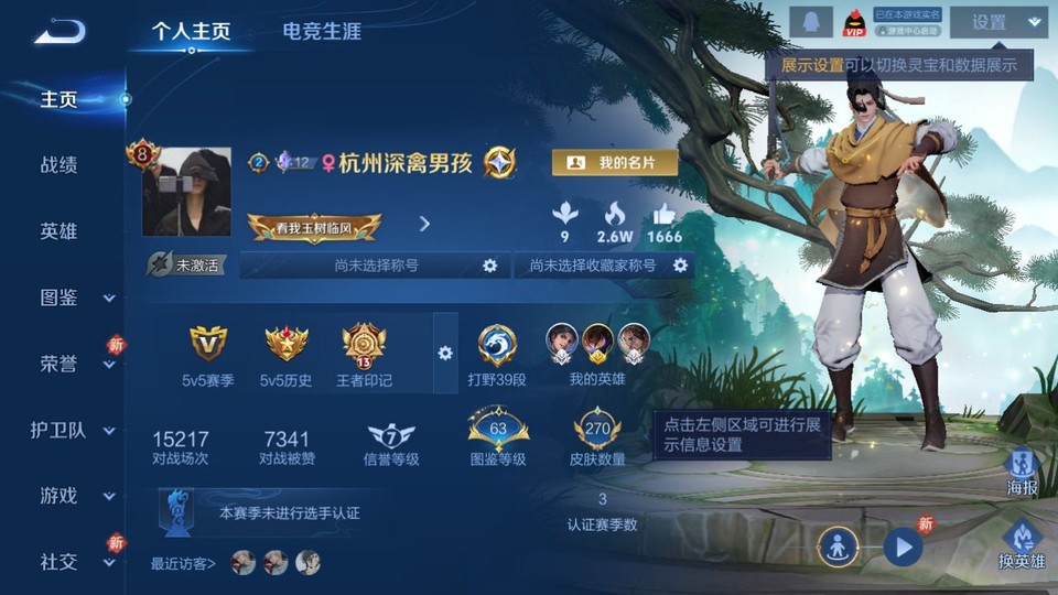 WZQM436863王者荣耀账号详情图2