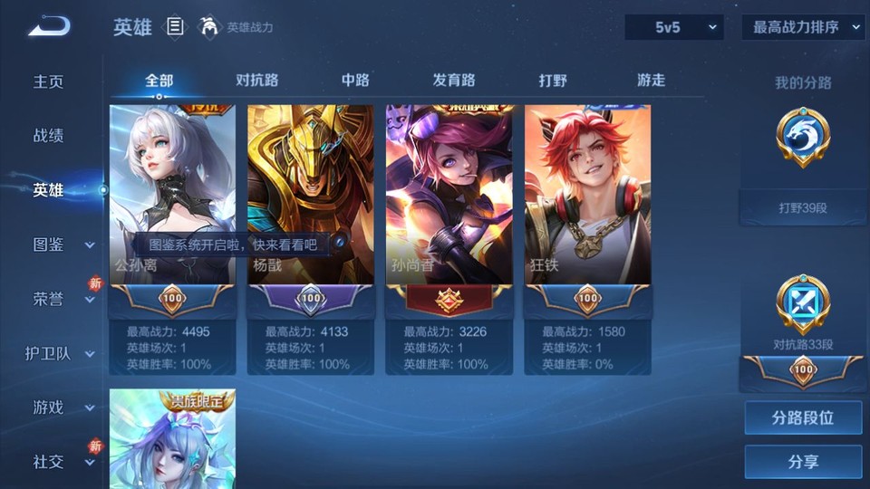 WZQM436863王者荣耀账号详情图9