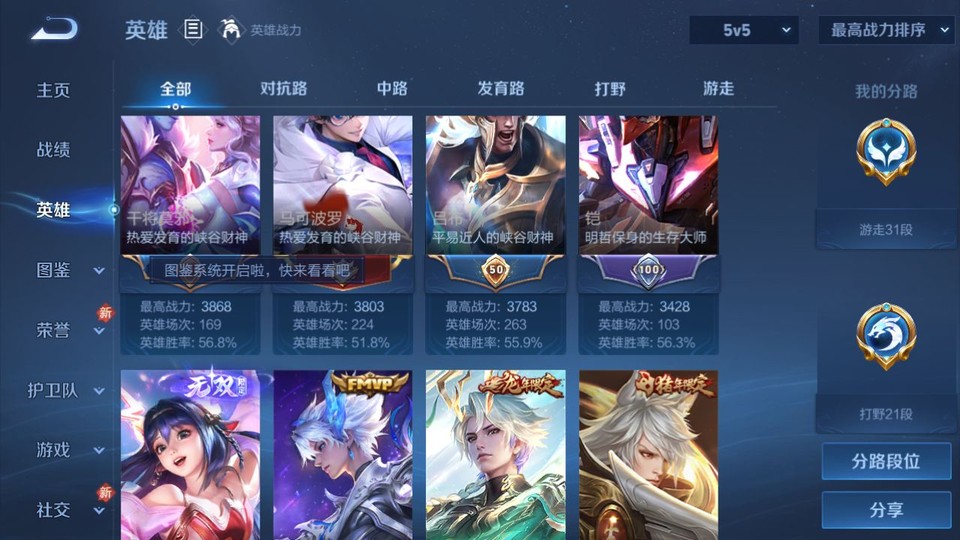 WZQM436861王者荣耀账号详情图11